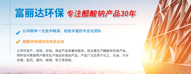 杭州富丽达环保科技有限公司